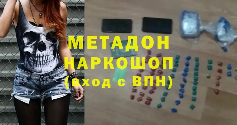 Метадон methadone  цены   Собинка 